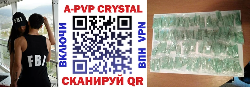 A PVP Crystall  Пошехонье 