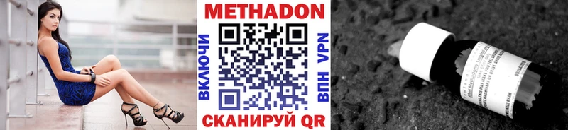 Метадон кристалл  Пошехонье 