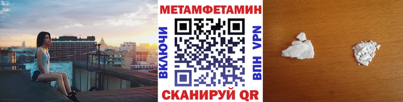 МЕТАМФЕТАМИН мет  Пошехонье 